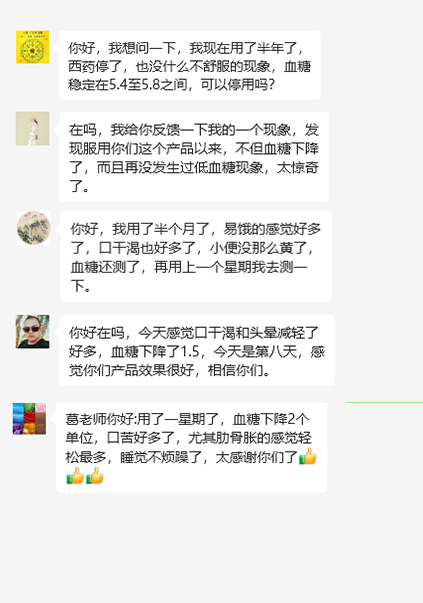 山楂葛根丸用戶反饋